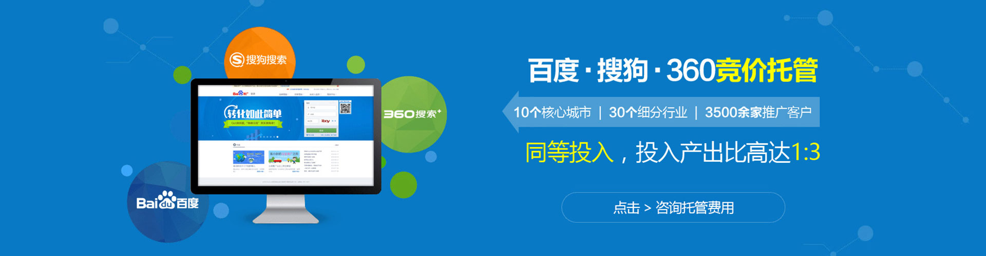 南召百度推广运营
