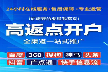 个人如何通过百度竞价开户提升网站流量